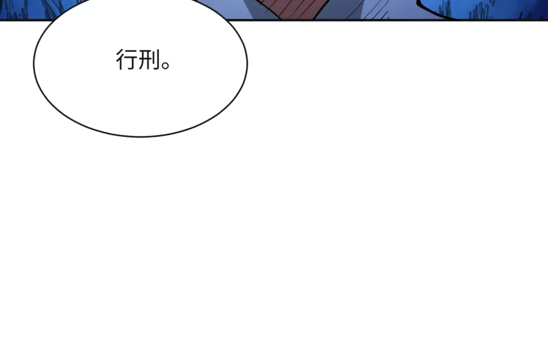 第306话 北原篇-鬼王出世！ 第58页