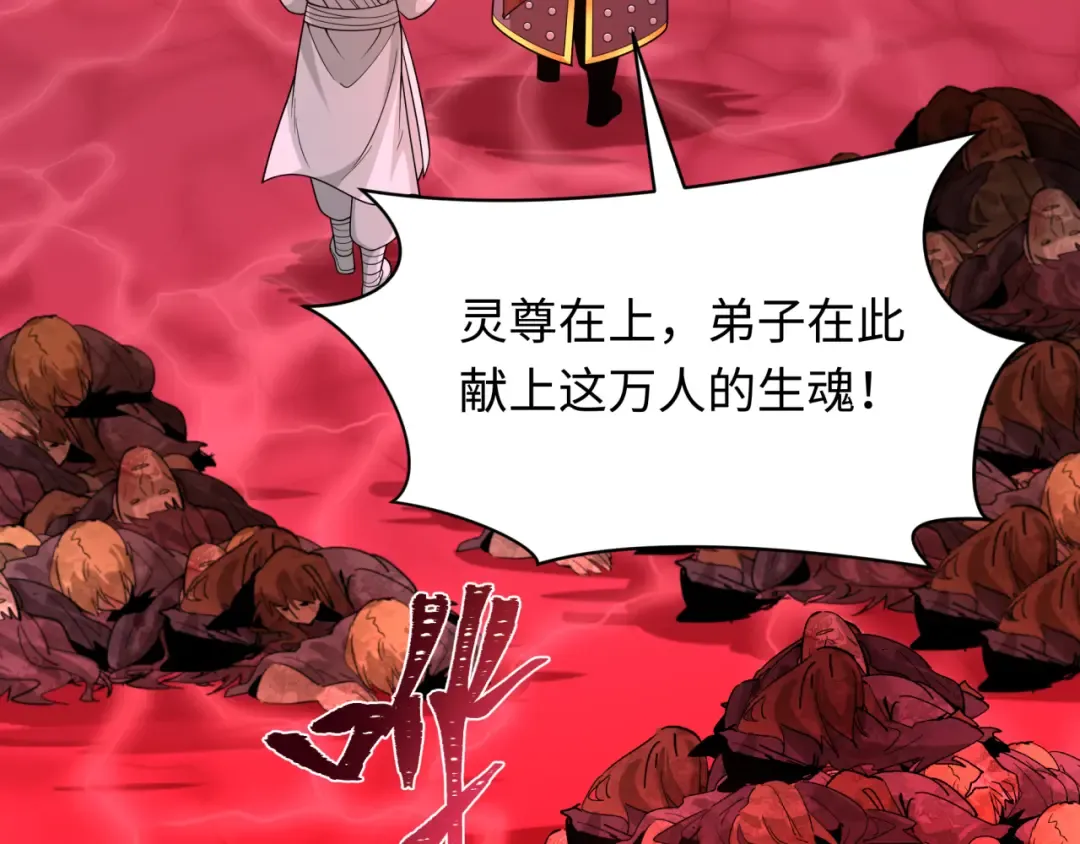 第306话 北原篇-鬼王出世！ 第62页