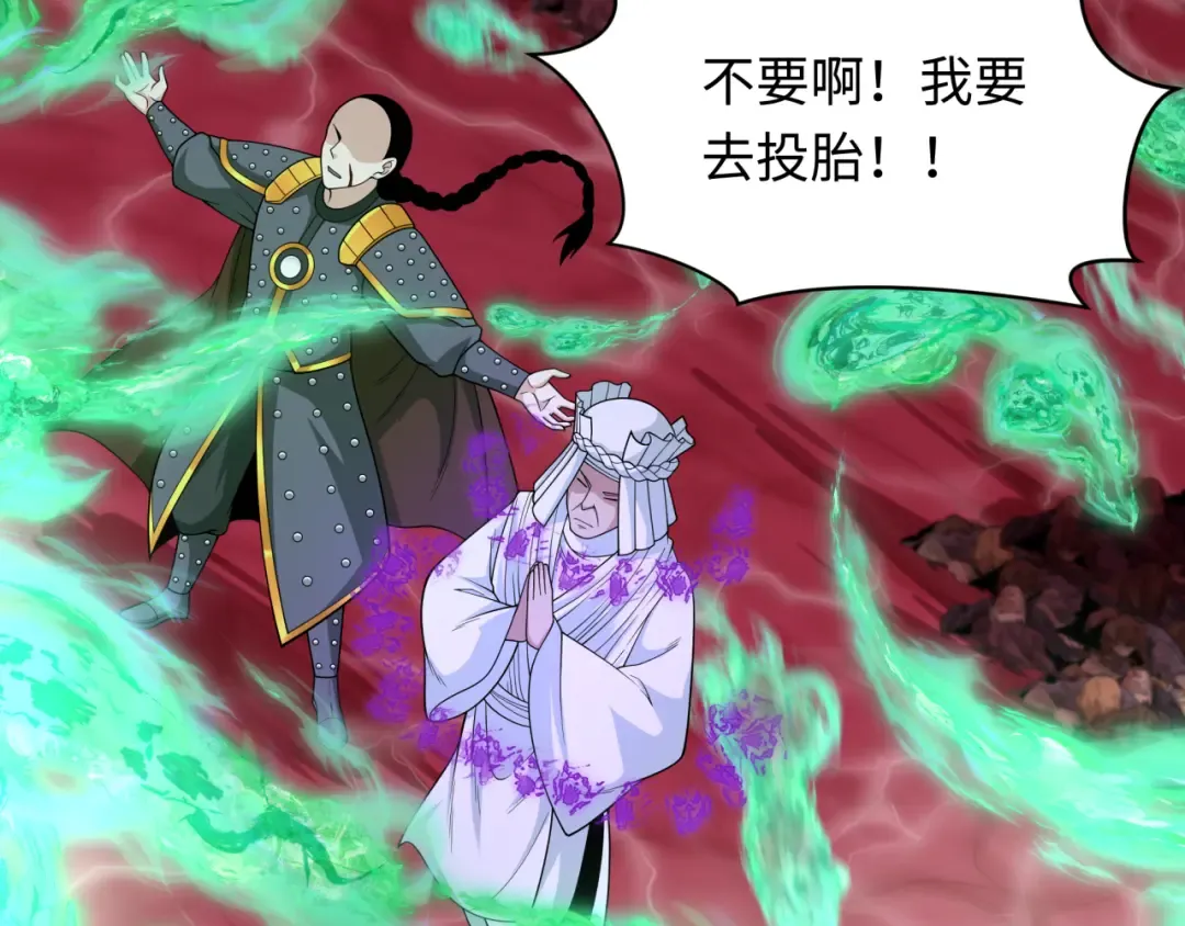 第306话 北原篇-鬼王出世！ 第68页