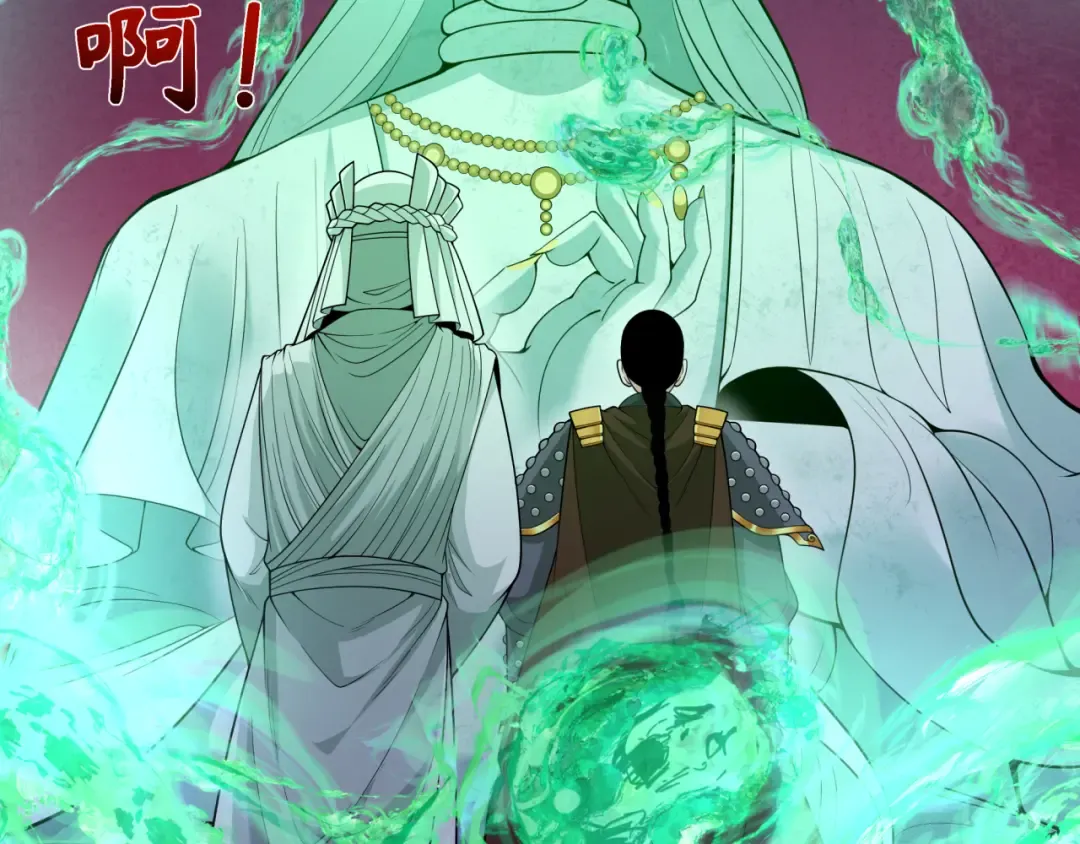第306话 北原篇-鬼王出世！ 第73页