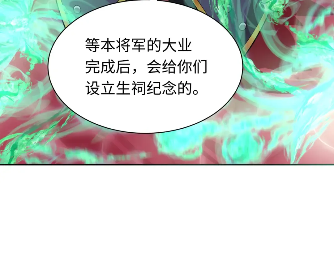 第306话 北原篇-鬼王出世！ 第77页