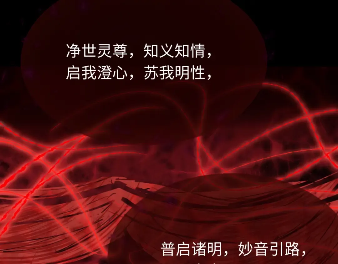 第306话 北原篇-鬼王出世！ 第82页