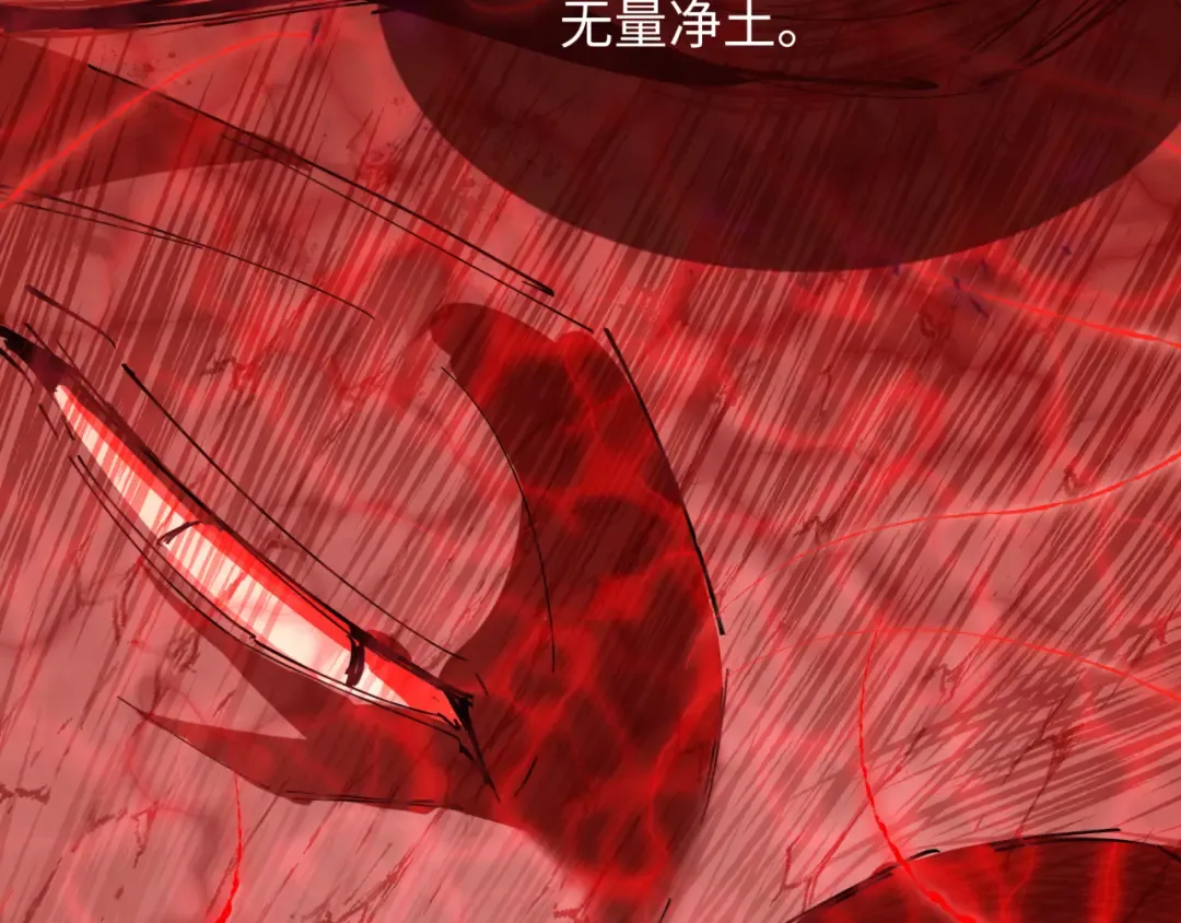 第306话 北原篇-鬼王出世！ 第83页