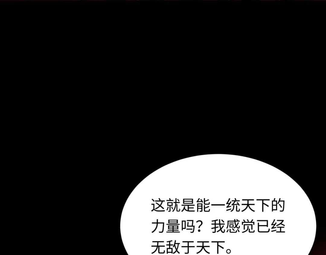 第306话 北原篇-鬼王出世！ 第93页