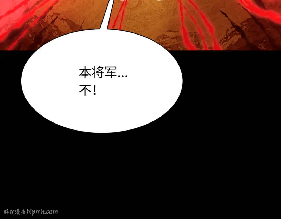 第306话 北原篇-鬼王出世！ 第96页