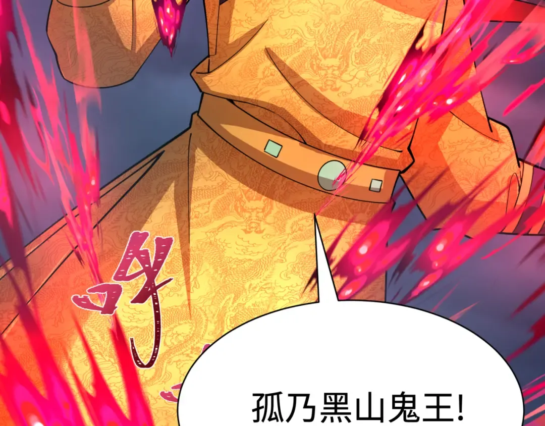 第306话 北原篇-鬼王出世！ 第100页