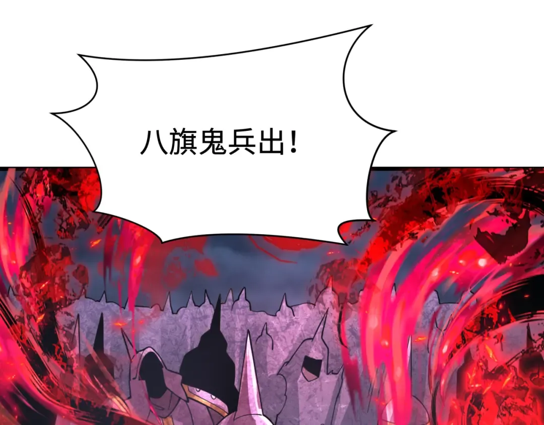 第306话 北原篇-鬼王出世！ 第102页