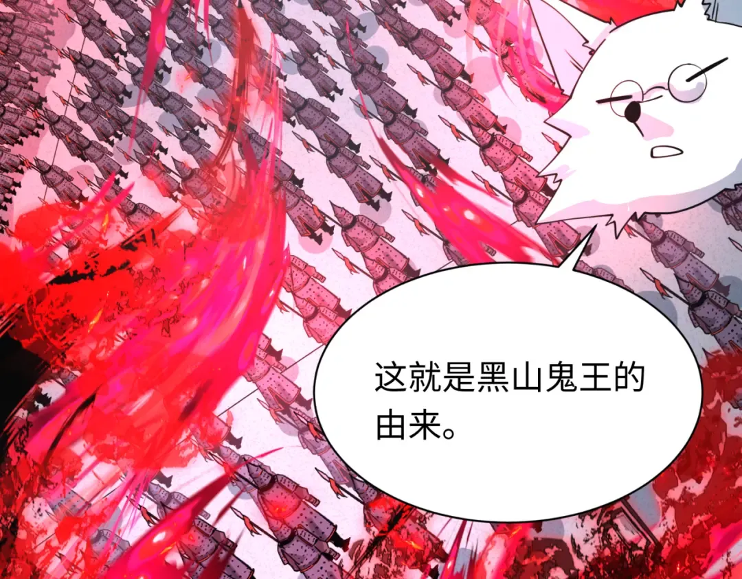 第306话 北原篇-鬼王出世！ 第108页