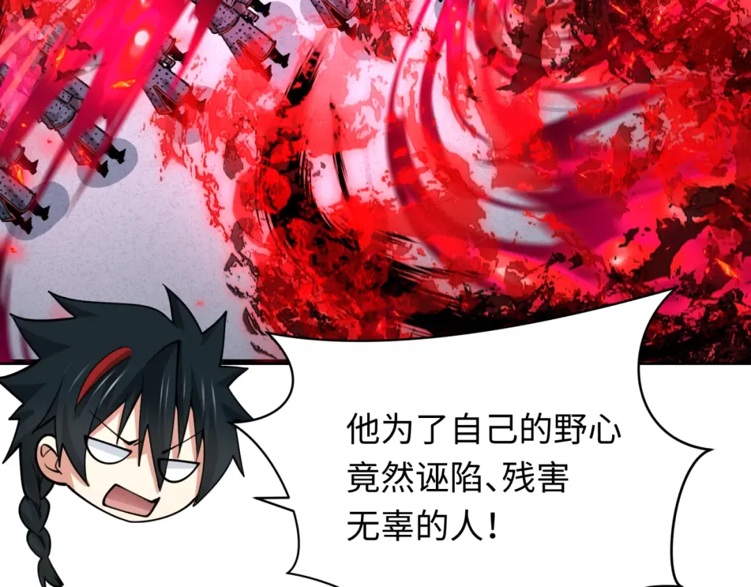 第306话 北原篇-鬼王出世！ 第109页