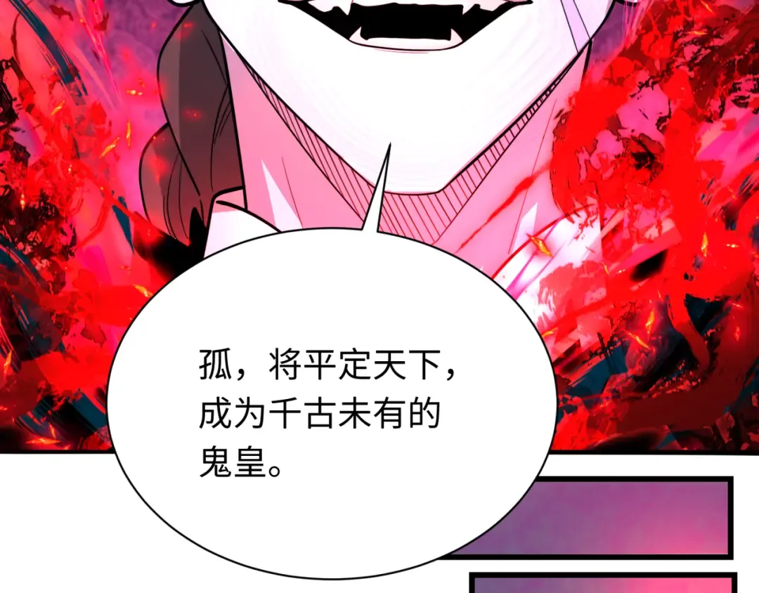 第306话 北原篇-鬼王出世！ 第115页