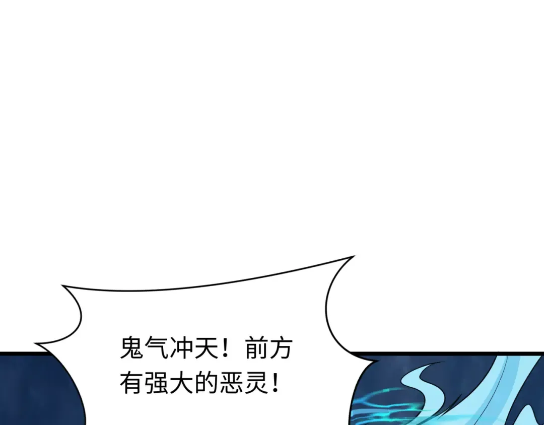 第306话 北原篇-鬼王出世！ 第118页