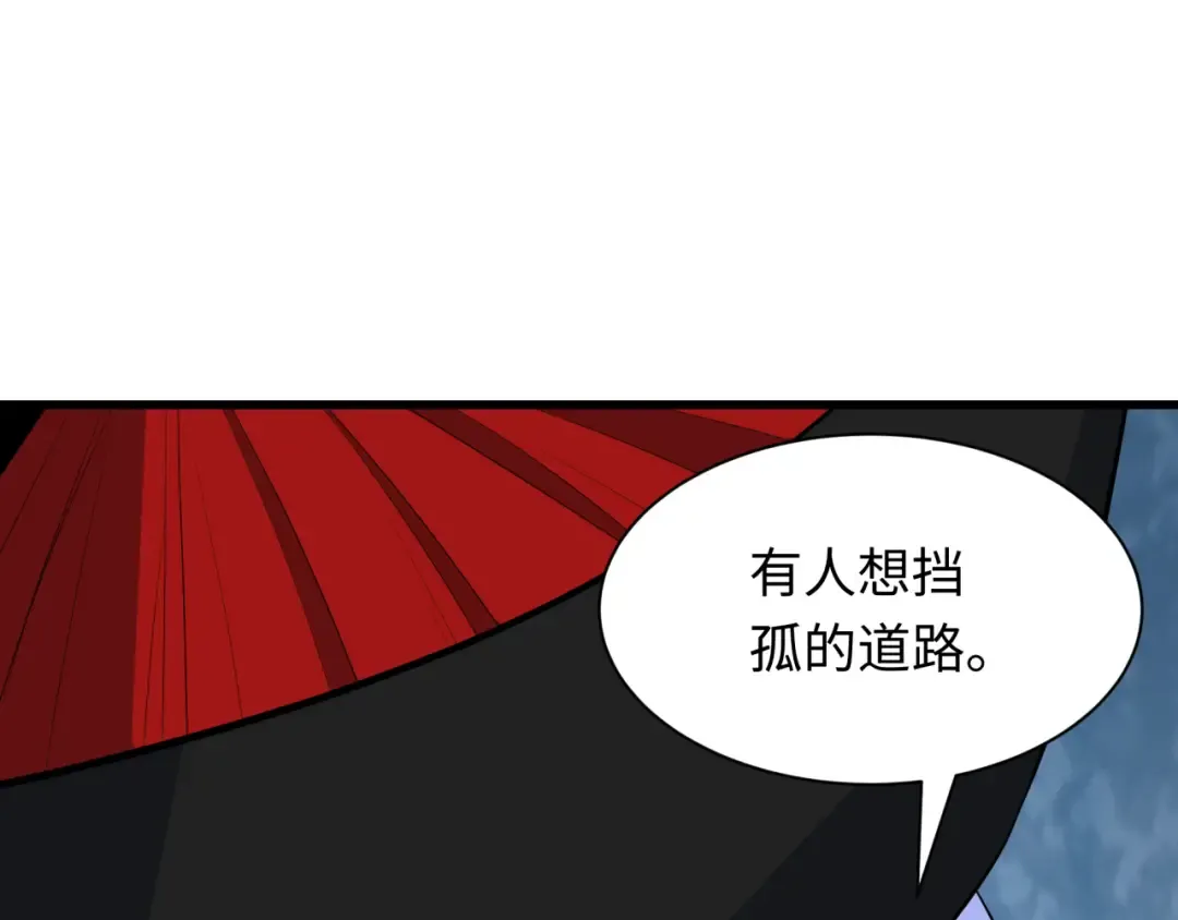 第306话 北原篇-鬼王出世！ 第122页