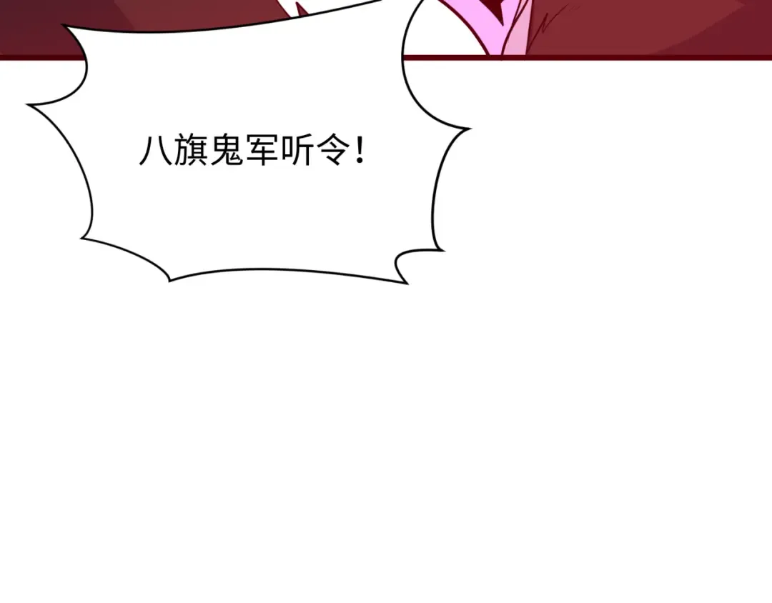 第306话 北原篇-鬼王出世！ 第124页