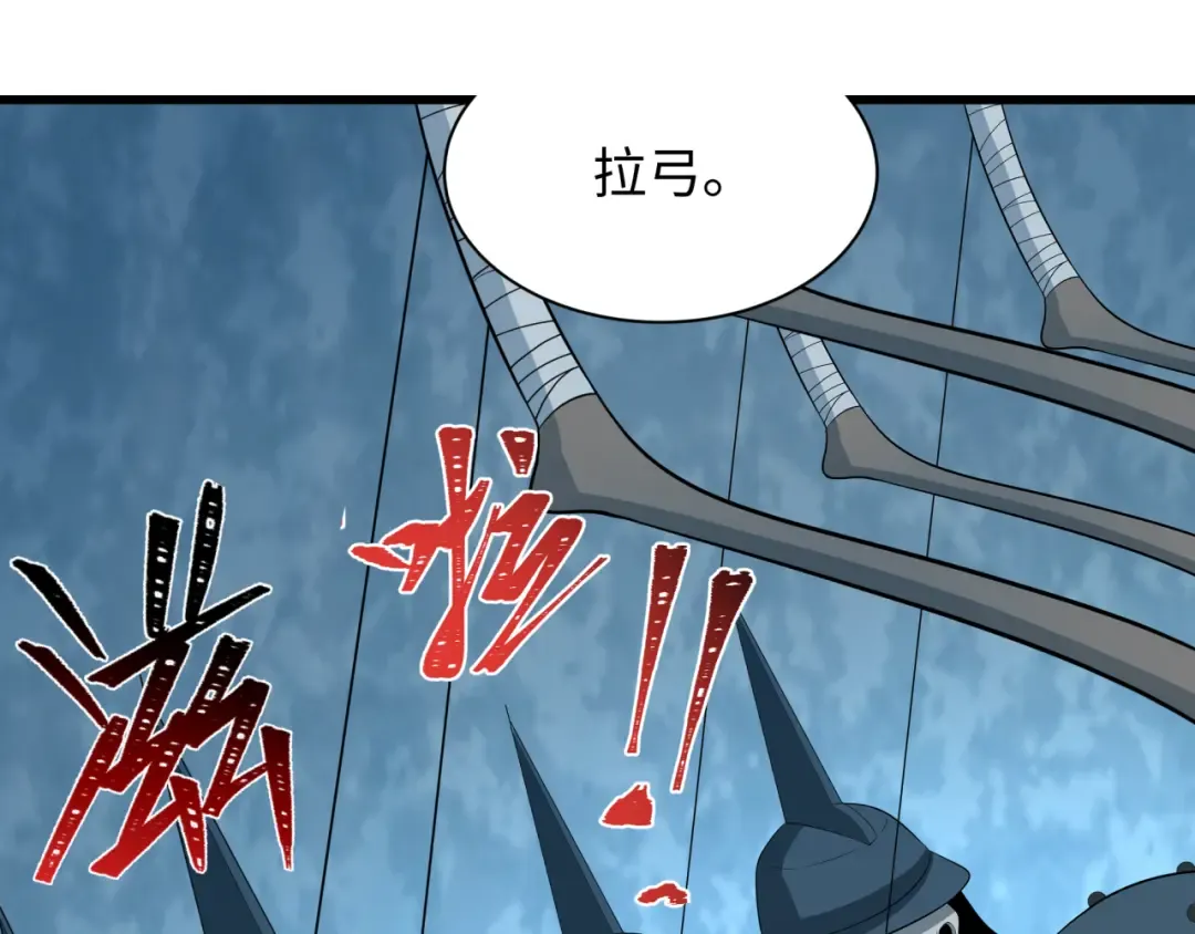 第306话 北原篇-鬼王出世！ 第125页