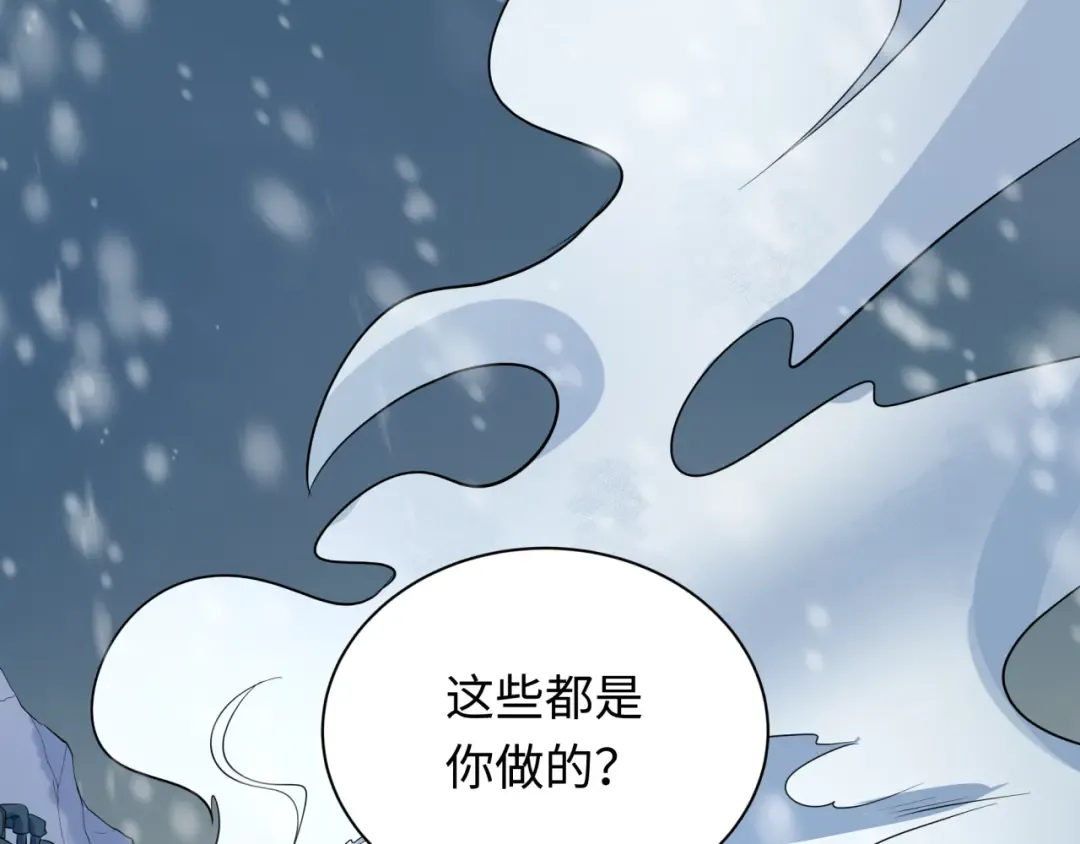 第306话 北原篇-鬼王出世！ 第145页