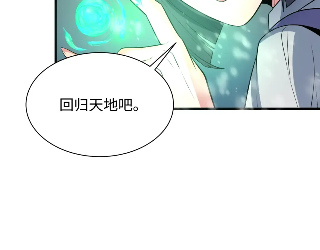 第306话 北原篇-鬼王出世！ 第149页