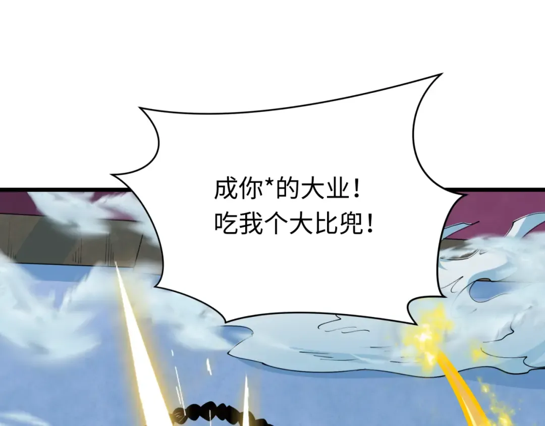 第306话 北原篇-鬼王出世！ 第158页