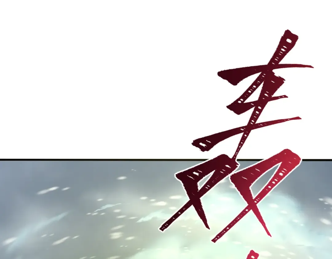 第307话 北原篇-黑山斗法！ 第6页