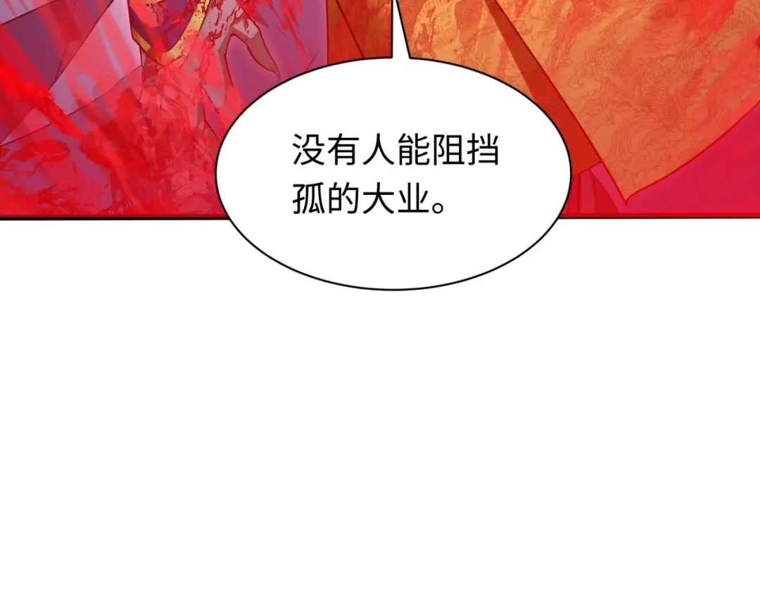 第307话 北原篇-黑山斗法！ 第17页