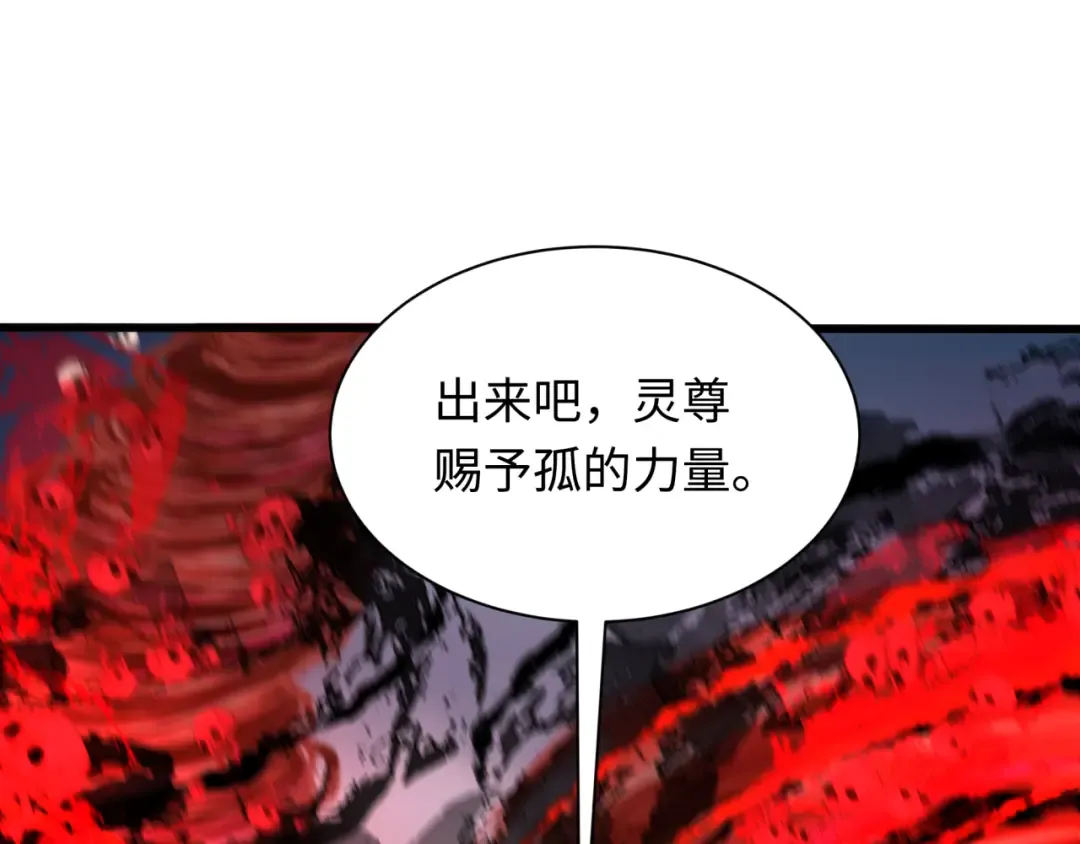 第307话 北原篇-黑山斗法！ 第18页