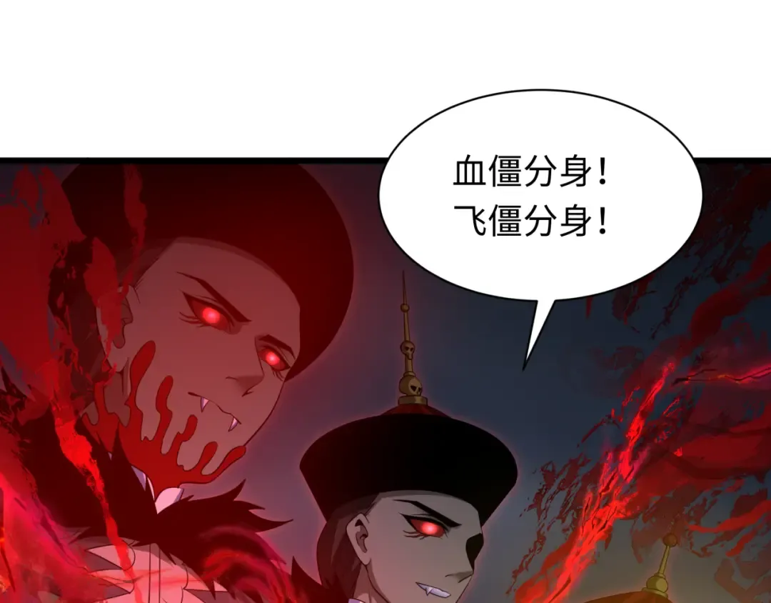 第307话 北原篇-黑山斗法！ 第22页