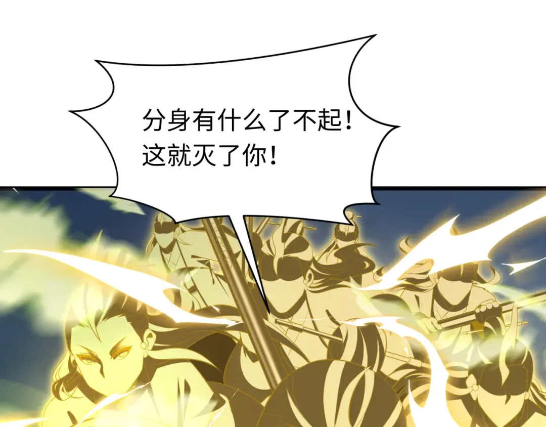 第307话 北原篇-黑山斗法！ 第26页