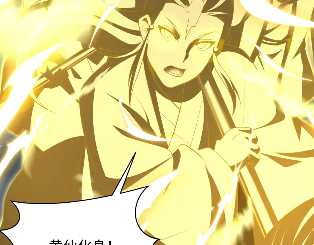 第307话 北原篇-黑山斗法！ 第27页