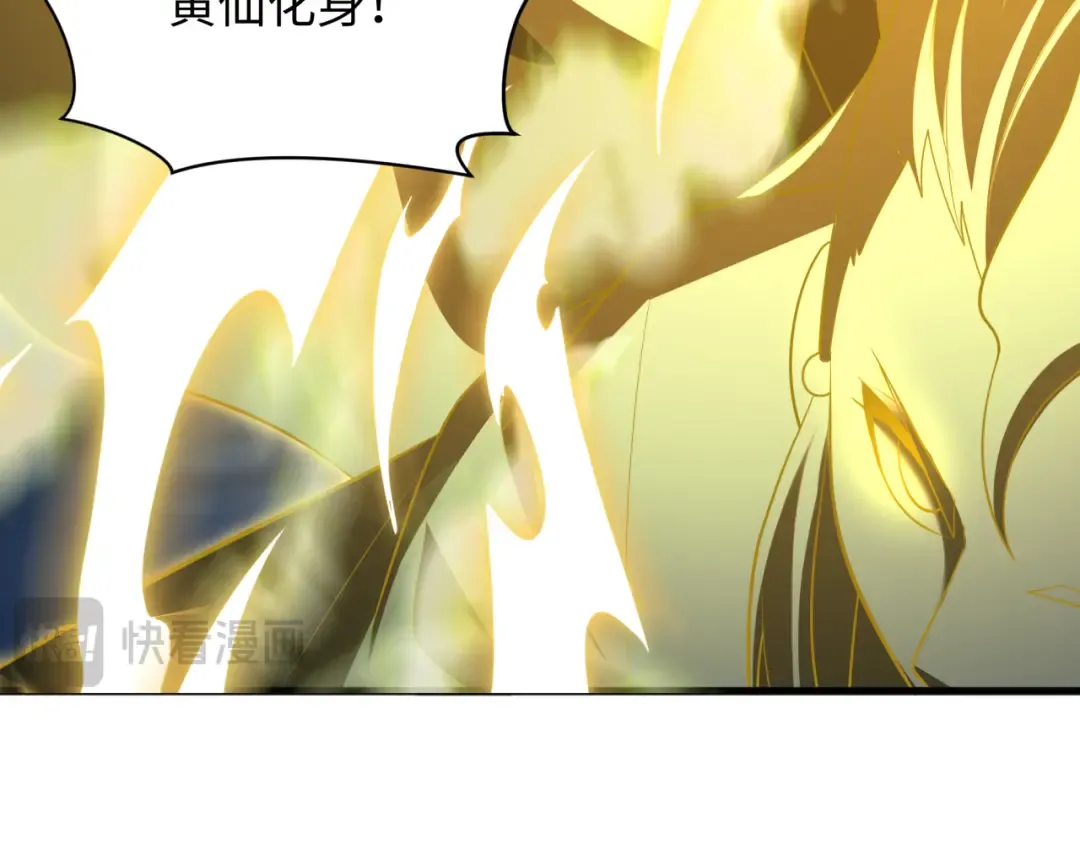 第307话 北原篇-黑山斗法！ 第28页