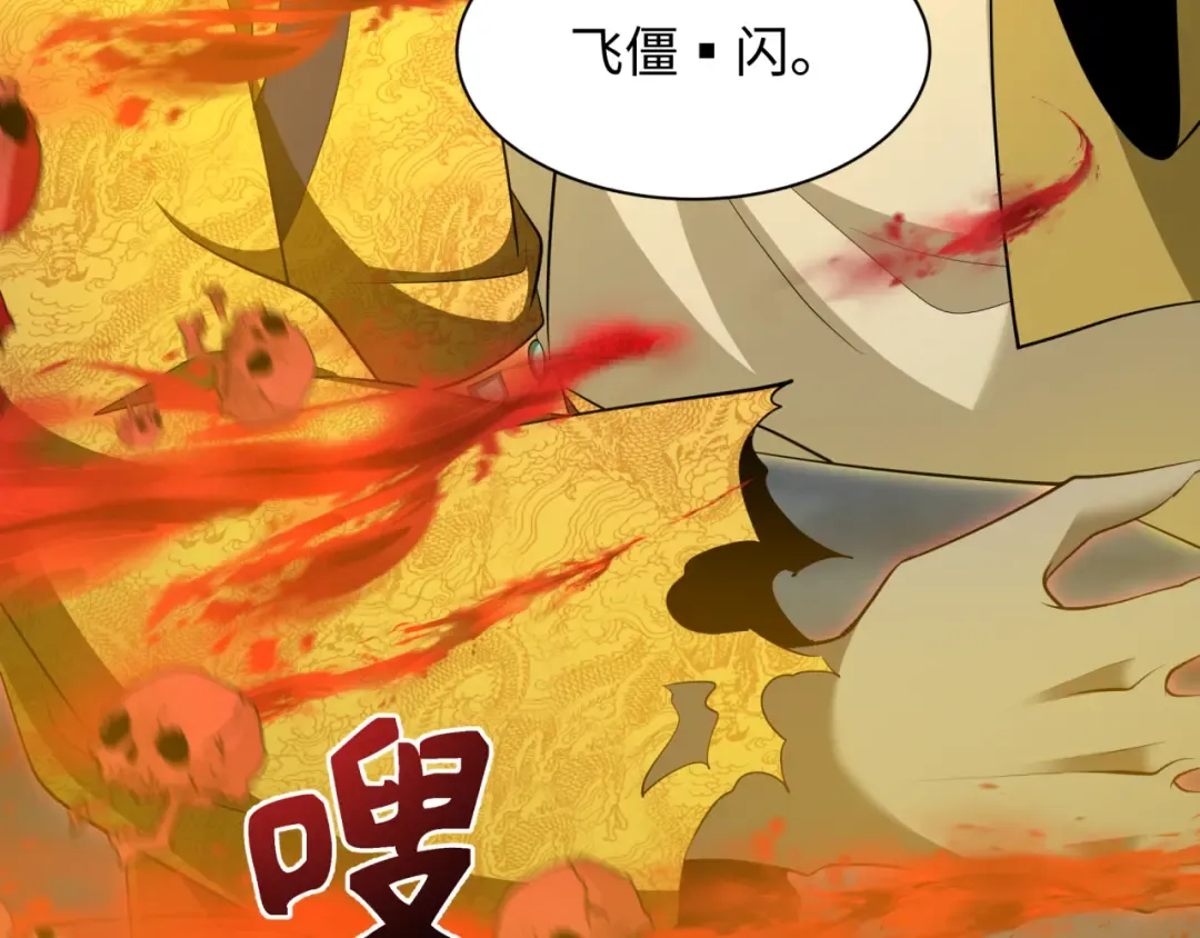 第307话 北原篇-黑山斗法！ 第35页