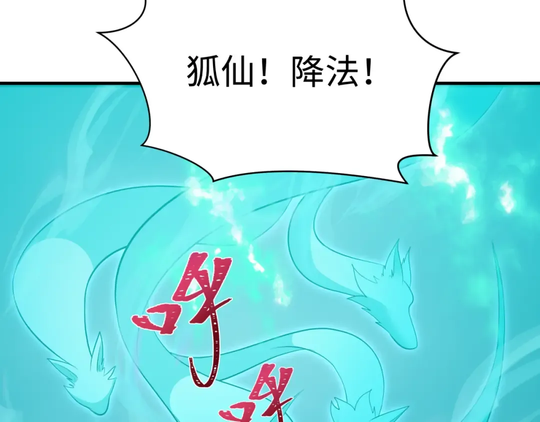 第307话 北原篇-黑山斗法！ 第37页