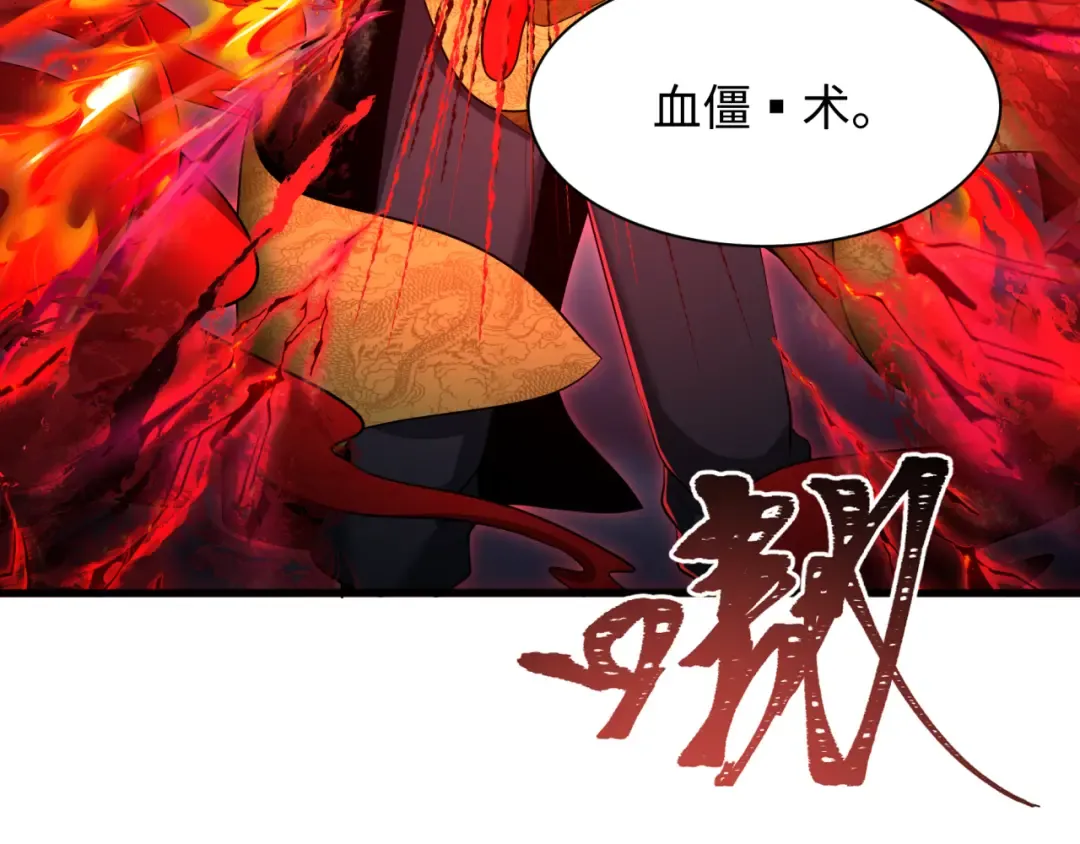第307话 北原篇-黑山斗法！ 第44页