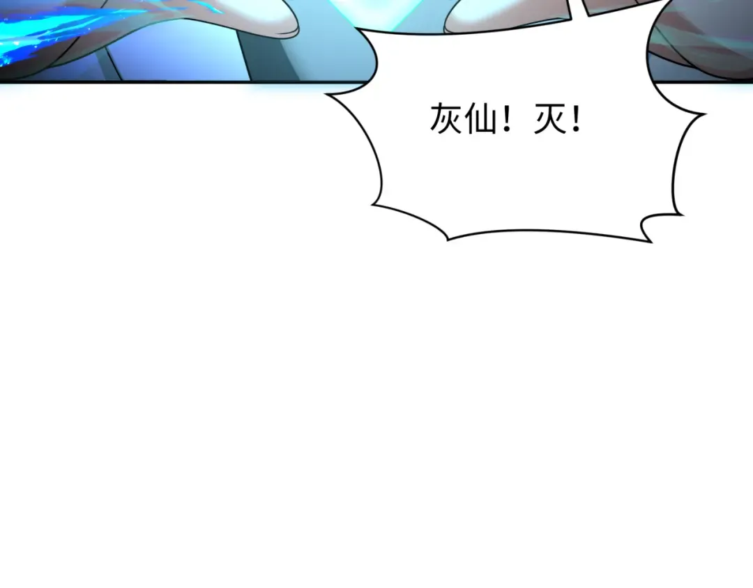 第307话 北原篇-黑山斗法！ 第52页