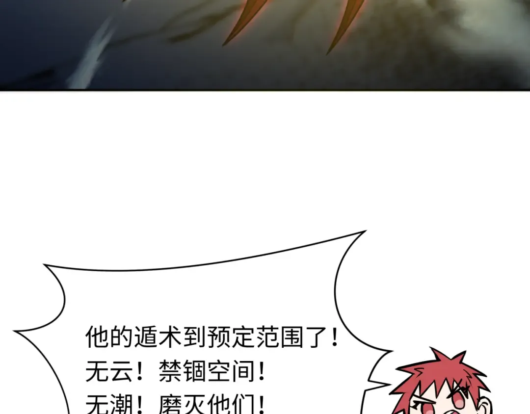 第307话 北原篇-黑山斗法！ 第63页