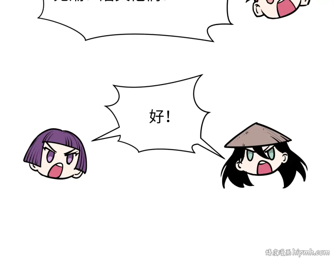 第307话 北原篇-黑山斗法！ 第64页
