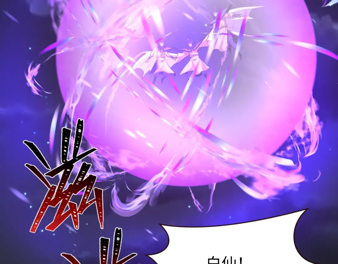 第307话 北原篇-黑山斗法！ 第67页