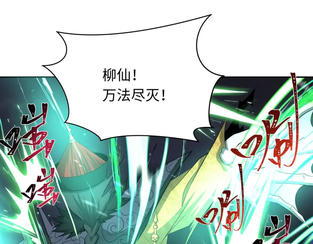 第307话 北原篇-黑山斗法！ 第70页