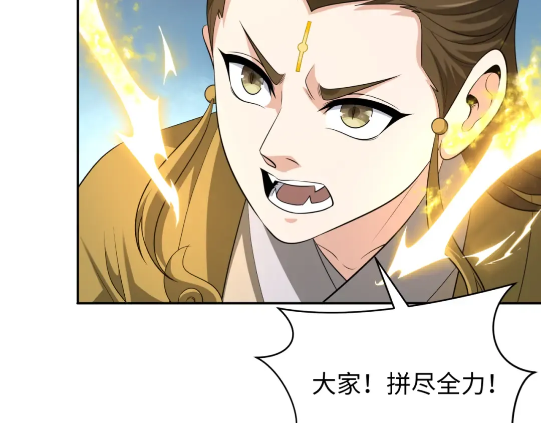 第307话 北原篇-黑山斗法！ 第84页