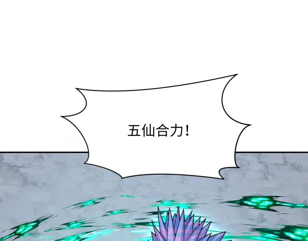 第307话 北原篇-黑山斗法！ 第90页