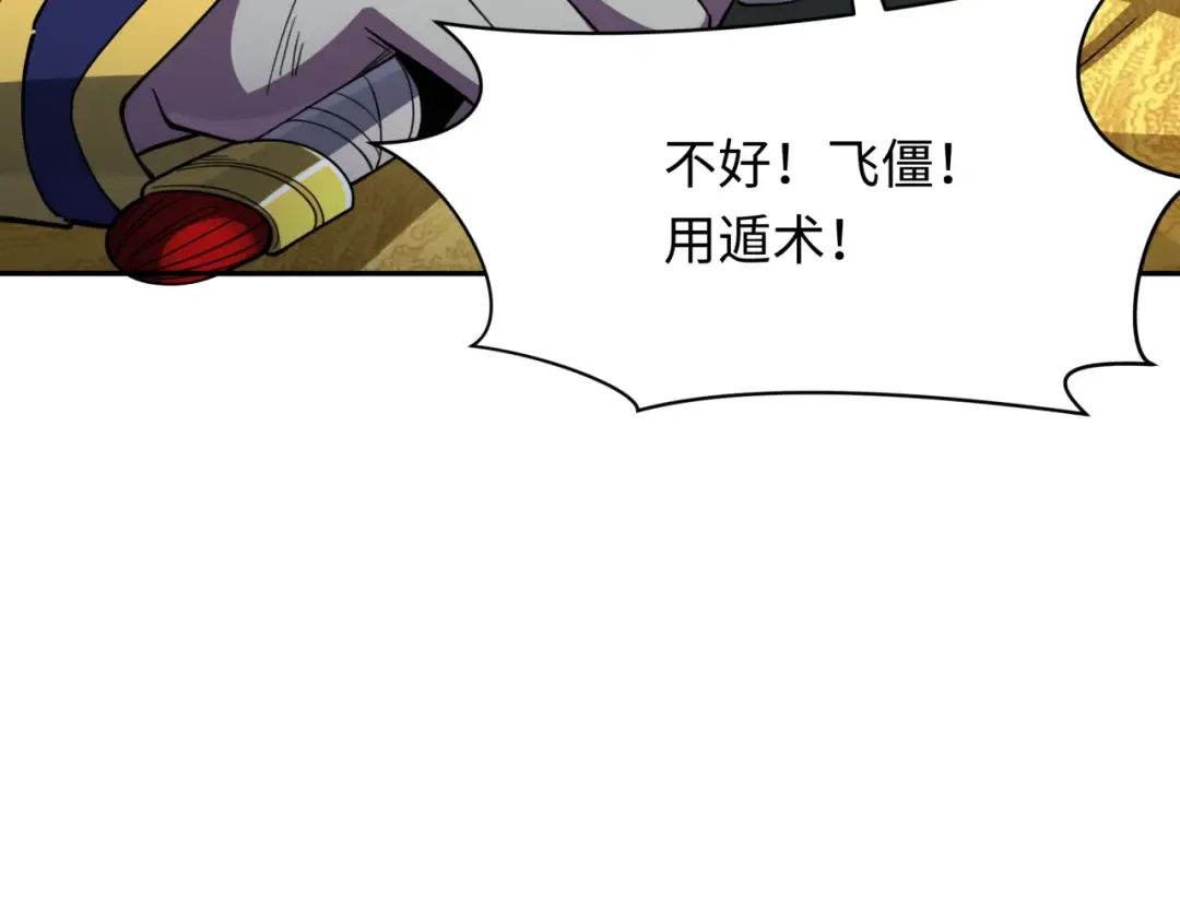 第307话 北原篇-黑山斗法！ 第100页