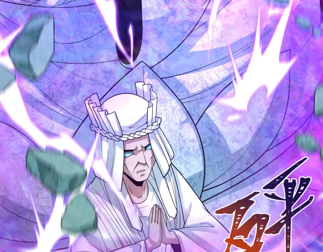 第307话 北原篇-黑山斗法！ 第119页