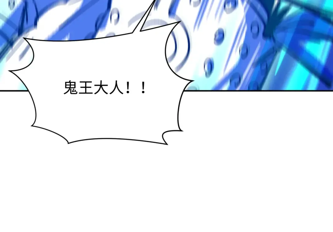 第307话 北原篇-黑山斗法！ 第123页