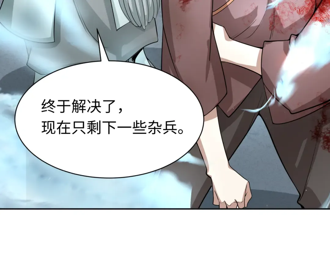 第307话 北原篇-黑山斗法！ 第126页