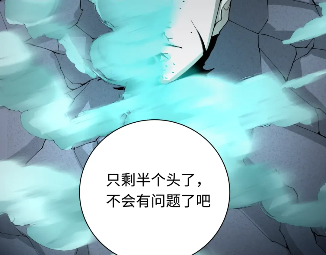 第307话 北原篇-黑山斗法！ 第135页