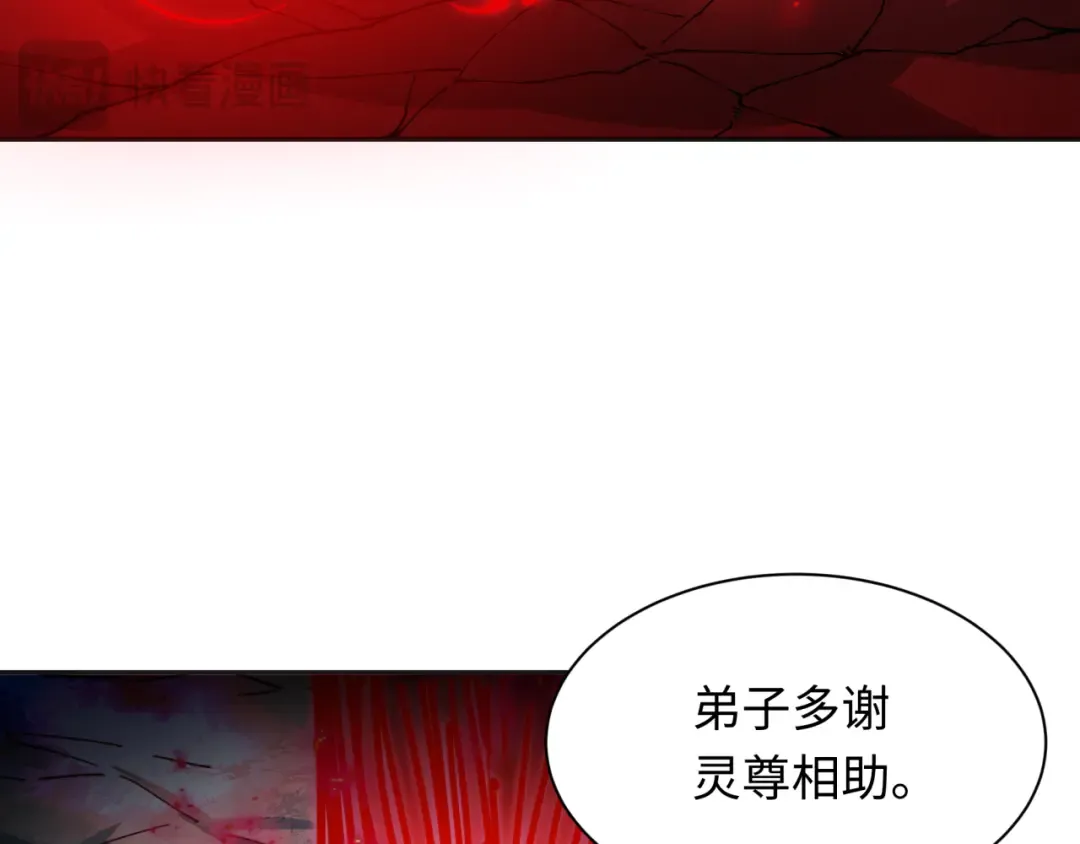 第307话 北原篇-黑山斗法！ 第141页