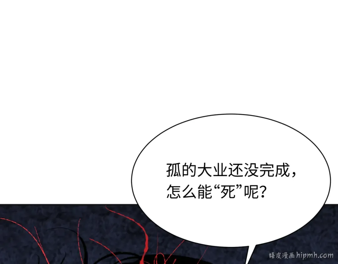 第307话 北原篇-黑山斗法！ 第144页