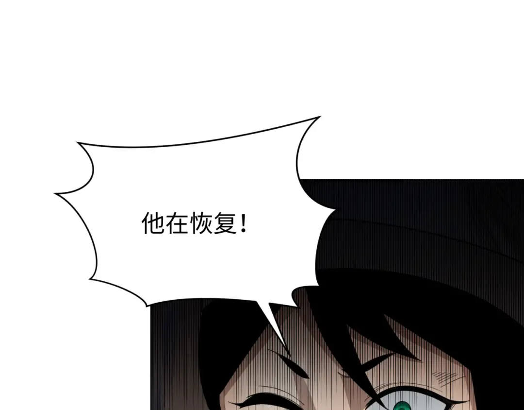 第307话 北原篇-黑山斗法！ 第149页