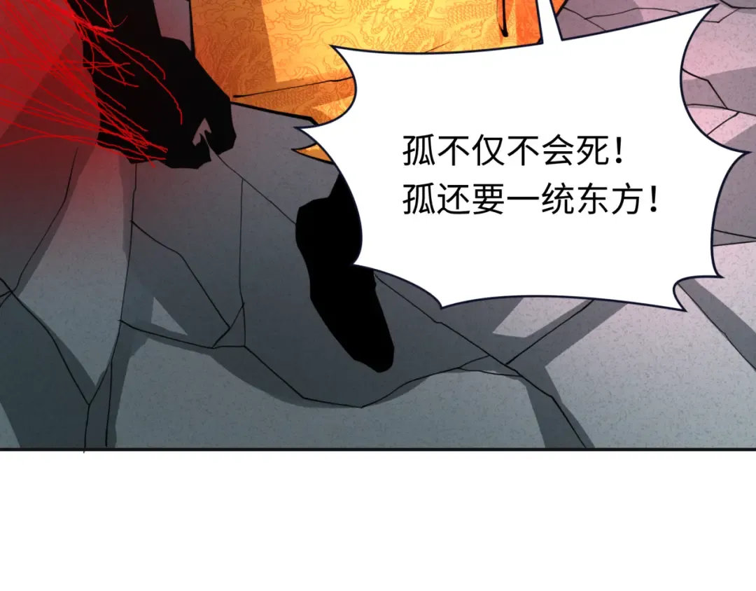 第307话 北原篇-黑山斗法！ 第154页
