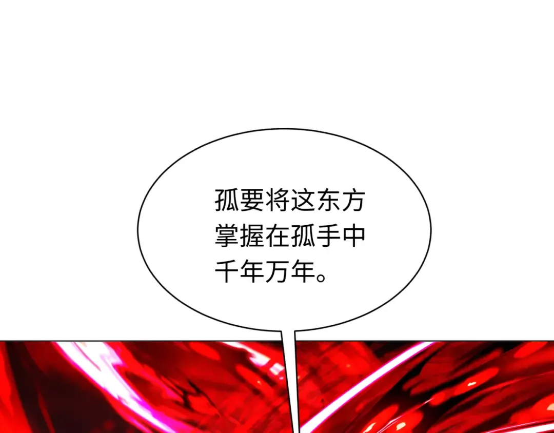 第307话 北原篇-黑山斗法！ 第155页