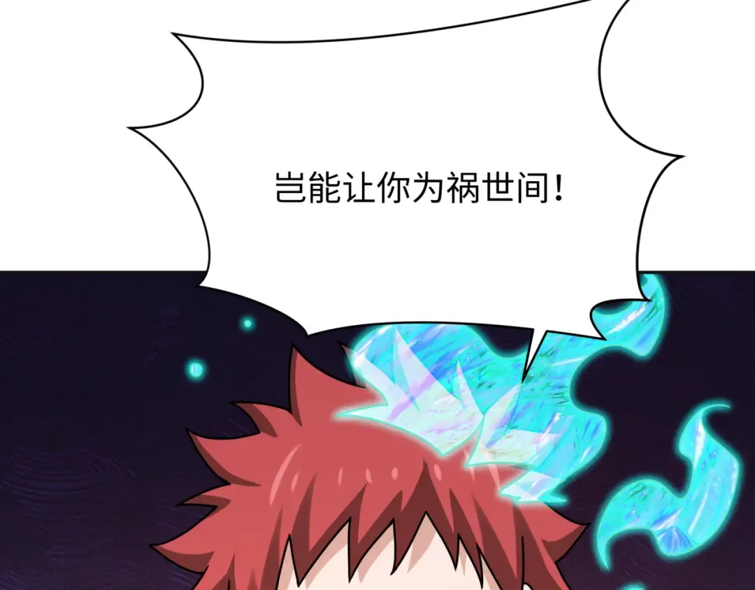 第307话 北原篇-黑山斗法！ 第162页