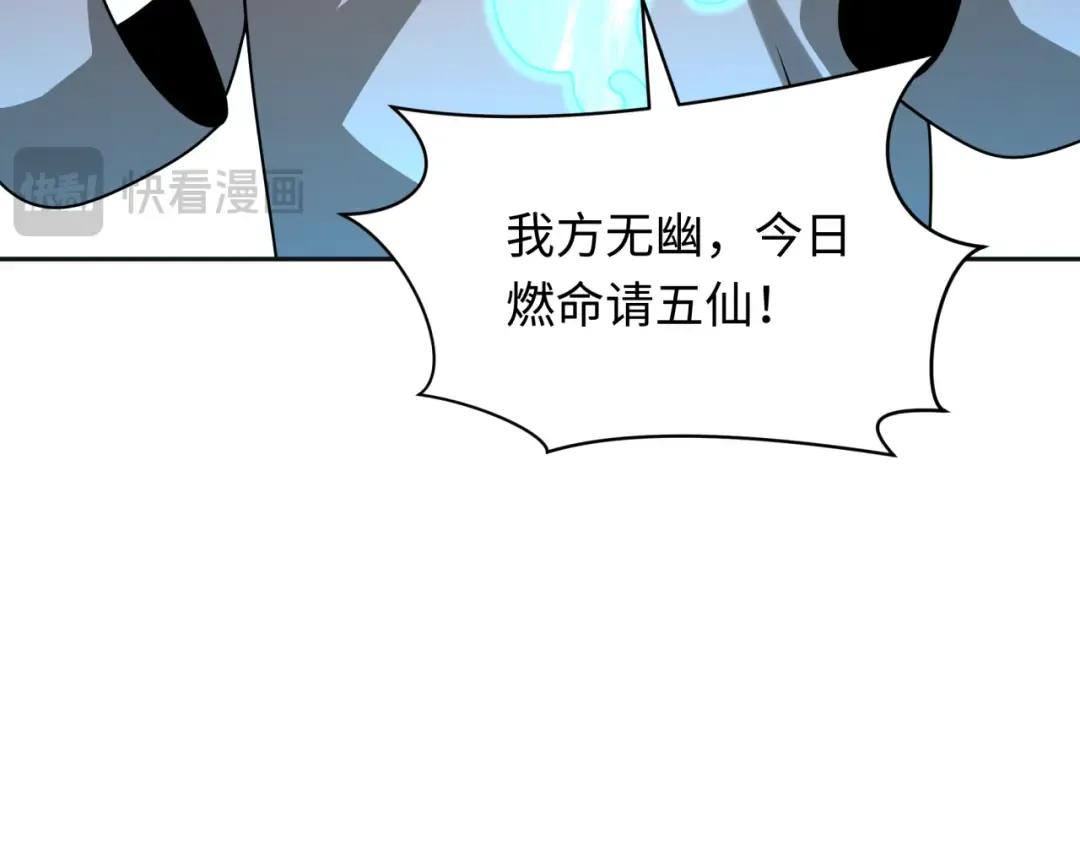 第307话 北原篇-黑山斗法！ 第164页